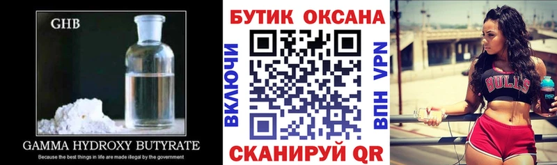 это телеграм  Белокуриха  гидра   БУТИРАТ оксибутират  даркнет сайт 