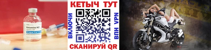 КЕТАМИН ketamine Белокуриха