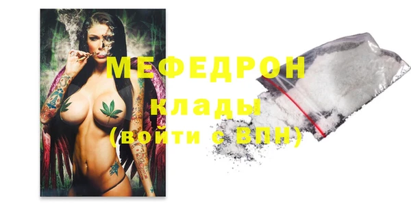 мяу мяу кристалл Рославль
