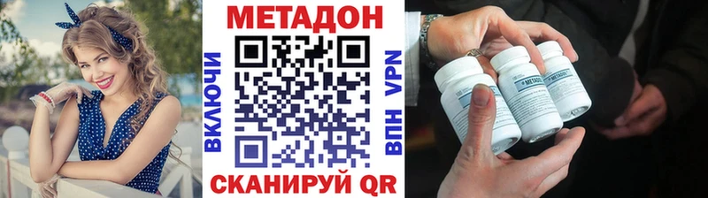 МЕТАДОН кристалл  Белокуриха 